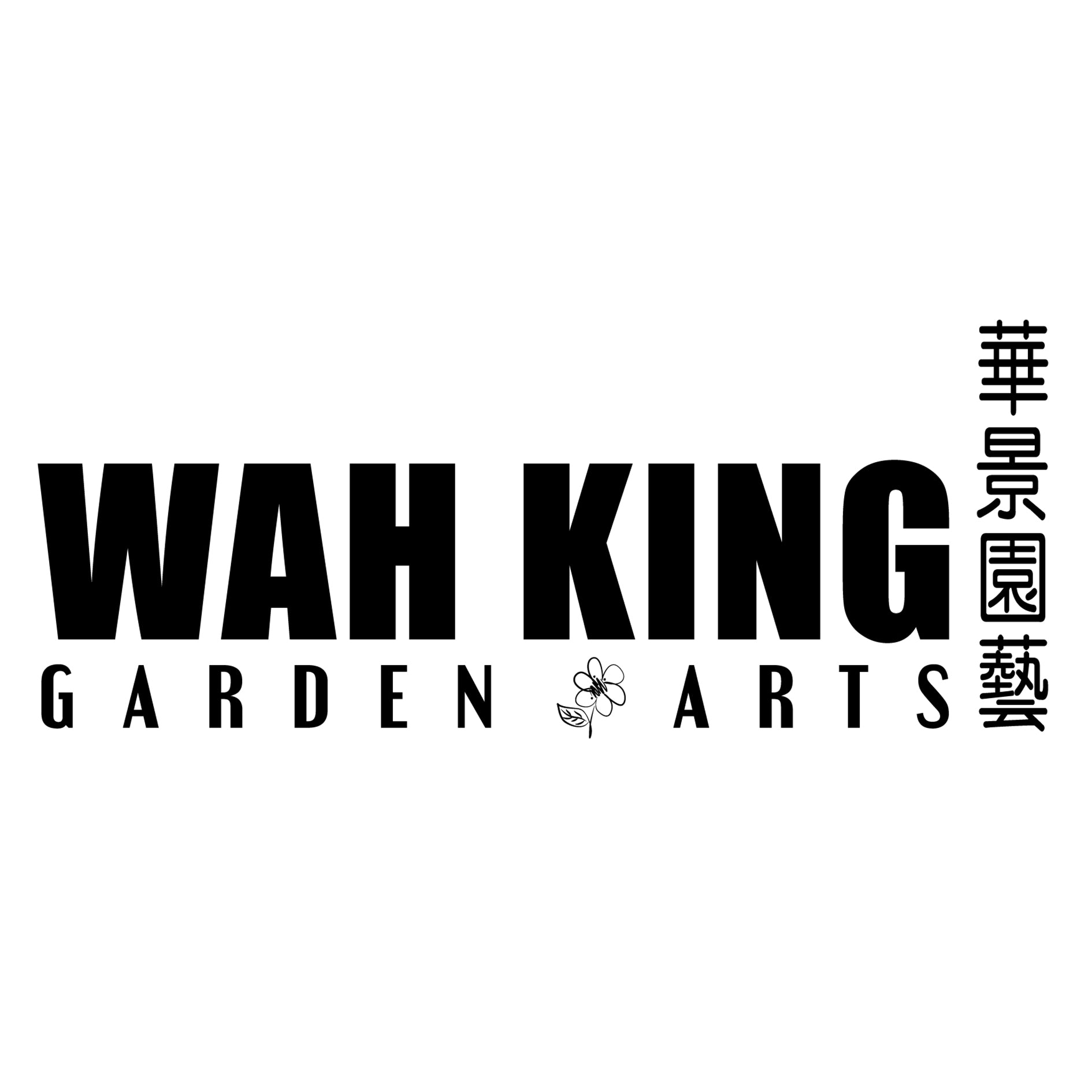 華景園藝 Wah King Garden Arts Gardening Retails Wah King Garden Arts