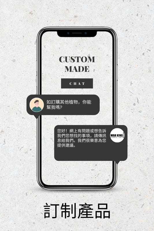 客人訂製產品 Custom Made